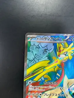 [NM] Hop's Zacian ex SR 118/100 SV9 Battle Partners - Pokemon Card Japanese R911 - Image 2