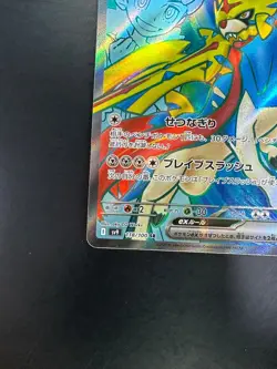 [NM] Hop's Zacian ex SR 118/100 SV9 Battle Partners - Pokemon Card Japanese R911 - Image 4