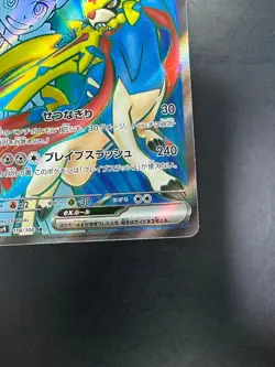 [NM] Hop's Zacian ex SR 118/100 SV9 Battle Partners - Pokemon Card Japanese R911 - Image 5
