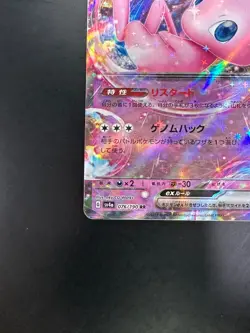 [NM/EX] Mew ex RR 076/190 SV4a Shiny Treasure Pokemon Card Japanese T706 - Image 4