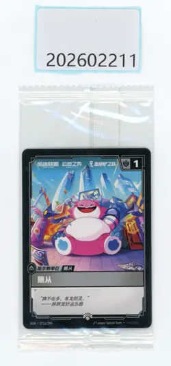 Riftbound TCG League Of Legends Choncc Unit Card Followe 2025 OGN promo Chinese - Image 1