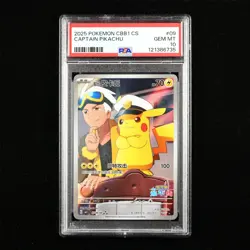 PSA GEM MT 10 2025 Pokemon S.Chinese PTCG Card #07 09/09 Captain Pikachu - Image 2