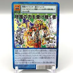 Power of protection Digital Monster Digimon Card Game TCG St-757 Bandai ff462 - Image 1