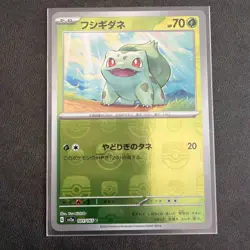 Pokemon Bulbasaur 001/165 Sv2a: Card 151 Master Ball Pattern Holo Japanese - Image 1