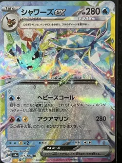 Pokemon Card Lot 6 TCG Cards Rare Included Dragonite Vaporeon, Vintage, Venusaur - Image 4