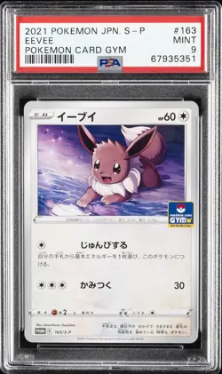 2021 POKEMON JAPANESE S PROMO POKEMON CARD GYM #163 EEVEE PSA 9 - Image 1