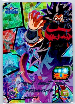 Cumber - Super Dragon Ball Heroes (LP) UM12-HCP1 Japanese Card Bandai - Image 1