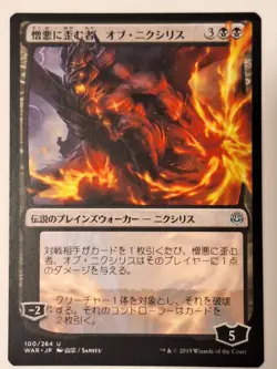 Ob Nixilis, the Hate-Twisted - Japanese Anime War of - Magic the Gathering MTG - Image 1