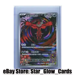2025 Pokemon TCG S-CHN Scarlet Violet CSV5C 135/129 AR Yveltal Holo NM - Image 1