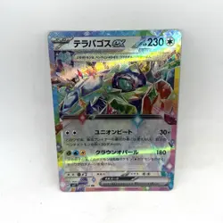 Terapagos ex 088/102 sv7: Stellar Miracle Pokemon (Japanese) NM - Image 1