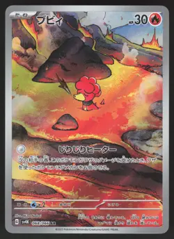 Magby 068/066 AR Pokemon Japanese SV4K: Ancient Roar NM - Image 1
