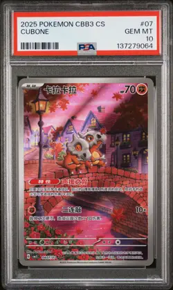 2025 POKEMON SIMPLIFIED CHINESE CBB3 C-GEM PACK VOL 3 #07 CUBONE PSA 10 - Image 1