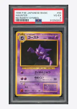 Pokemon PSA 4 Haunter No Rarity Symbol 1996 #93 Basic Japanese - Image 1