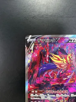 [NM/EX] Zamazenta V SAR 232/172 S12a VSTAR Universe - Pokemon Card Japanese R970 - Image 2