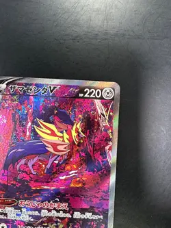 [NM/EX] Zamazenta V SAR 232/172 S12a VSTAR Universe - Pokemon Card Japanese R970 - Image 3