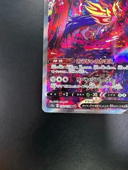 [NM/EX] Zamazenta V SAR 232/172 S12a VSTAR Universe - Pokemon Card Japanese R970 - Image 4