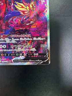 [NM/EX] Zamazenta V SAR 232/172 S12a VSTAR Universe - Pokemon Card Japanese R970 - Image 5