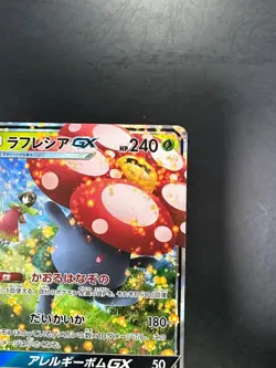 [NM/EX] Pokemon Card Japanese - Vileplume GX RR 003/049 SM11b P824 - Image 3