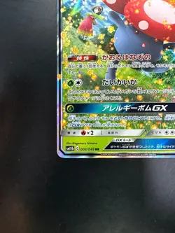 [NM/EX] Pokemon Card Japanese - Vileplume GX RR 003/049 SM11b P824 - Image 4