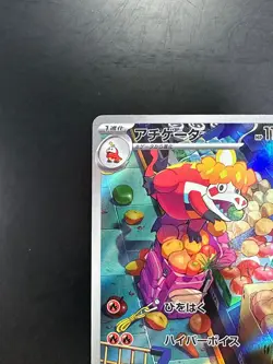 [NM] Crocalor AR 079/073 SV1a Triplet Beat - Pokemon Card Japanese S199 - Image 2