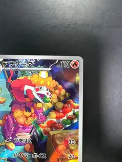 [NM] Crocalor AR 079/073 SV1a Triplet Beat - Pokemon Card Japanese S199 - Image 3
