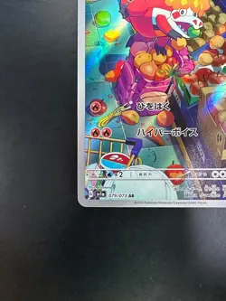 [NM] Crocalor AR 079/073 SV1a Triplet Beat - Pokemon Card Japanese S199 - Image 4