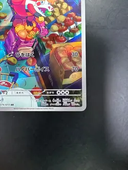 [NM] Crocalor AR 079/073 SV1a Triplet Beat - Pokemon Card Japanese S199 - Image 5