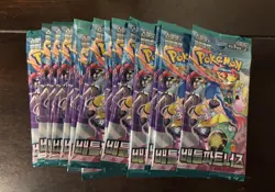 Pokemon Battle Partners (Journey Together) SEALED Booster Pack x15 - Image 1