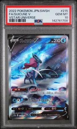 2022 POKEMON JPN SWORD & SHIELD VSTAR UNIVERSE #215 FULL ART/SUICUNE V PSA 10 - Image 1