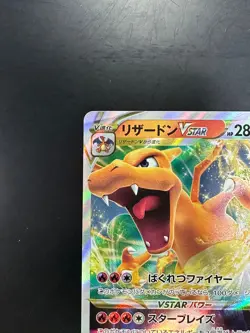 [NM] Charizard VSTAR Japanese Pokemon Card 015/100 S9 Star Birth D70 - Image 2