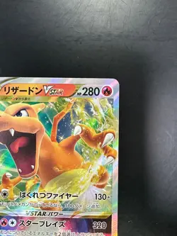 [NM] Charizard VSTAR Japanese Pokemon Card 015/100 S9 Star Birth D70 - Image 3