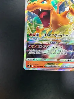 [NM] Charizard VSTAR Japanese Pokemon Card 015/100 S9 Star Birth D70 - Image 4
