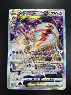 [NM/EX] Deoxys VSTAR SAR 223/172 VSTAR Universe Pokemon Card Game Japanese S359 - Image 1