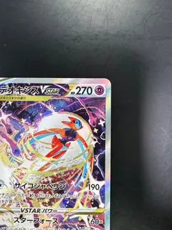 [NM/EX] Deoxys VSTAR SAR 223/172 VSTAR Universe Pokemon Card Game Japanese S359 - Image 3
