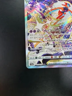[NM/EX] Deoxys VSTAR SAR 223/172 VSTAR Universe Pokemon Card Game Japanese S359 - Image 4