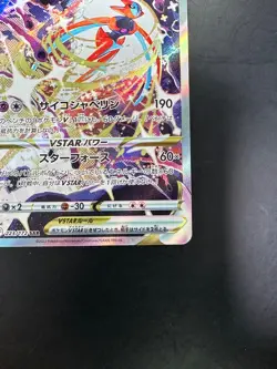 [NM/EX] Deoxys VSTAR SAR 223/172 VSTAR Universe Pokemon Card Game Japanese S359 - Image 5