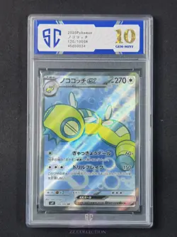 2025 Pokemon TCG JPN Dudunsparce ex sv9 120/100 SR Battle Partners #0034 SC 10 - Image 1
