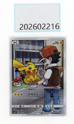 PTCG Pokemon Pikachu 153/150 CHR 2023 CSM2aC Pack S.Chinese - Image 1