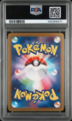 2025 POKEMON JPN M2A-MEGA DREAM EX MEGA ATTACK RARE #231 MEGA SCRAFTY EX PSA 10 - Image 2