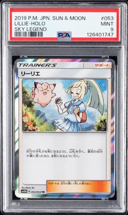 2019 POKEMON JAPANESE SUN & MOON SKY LEGEND #053 LILLIE-HOLO PSA 9 - Image 1