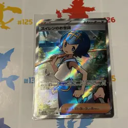 Lana's Assistance Japanese SR SV5a Pokemon Crimson Haze 088/066 Full Art NM - Image 1