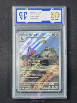 2024 Pokemon TCG Japanese Mudsdale sv5k 078/071 AR Wild Force #9834 SC 10 - Image 1