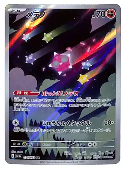 Minior 070/062 AR Raging Surf sv3a Japanese Art Rare Pokemon 2023 - Image 1