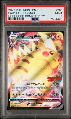 2022 POKEMON JAPANESE S PROMO #265 FULL ART/PIKACHU VMAX PSA 9 - Image 1