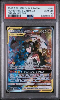 2019 POKEMON JPN SUN & MOON DREAM LEAGUE FULL ART/RESHIRAM & ZEKROM GX PSA 10 - Image 1