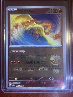 Pokemon Master Ball - Moltres 146/165 Sv: Scarlet & Violet 151 Reverse Holo JP - Image 1