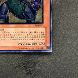 Super Conductor Tyranno SD09-JPS01 Ultimate Rare YuGiOh 780 - Image 5