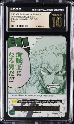 2025 ONE PIECE JPN #OP12-039 LUFFY WILL BE KING OF THE PIRATES!! CGC 10 PRISTINE - Image 1