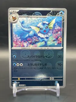 Vaporeon (Poke Ball Pattern) 134/165 Sv2a: Pokemon Card 151 Holo (Japanese) - Image 1