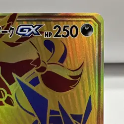 2019 JAPANESE Pokemon Card Greninja & Zoroark GX Tag Team 223/173 - 1Owner U.S. - Image 5
